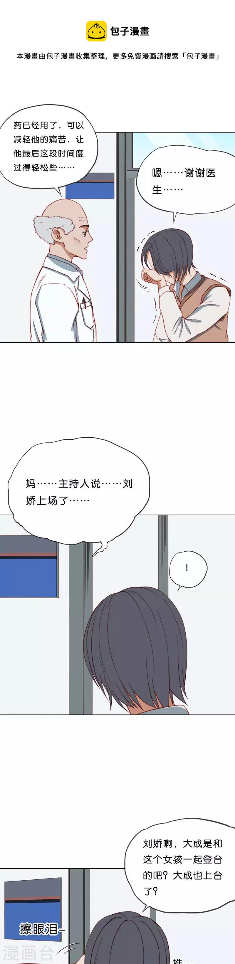 贫王韩漫全集-第192话 演出时间（一）无删减无遮挡章节图片 