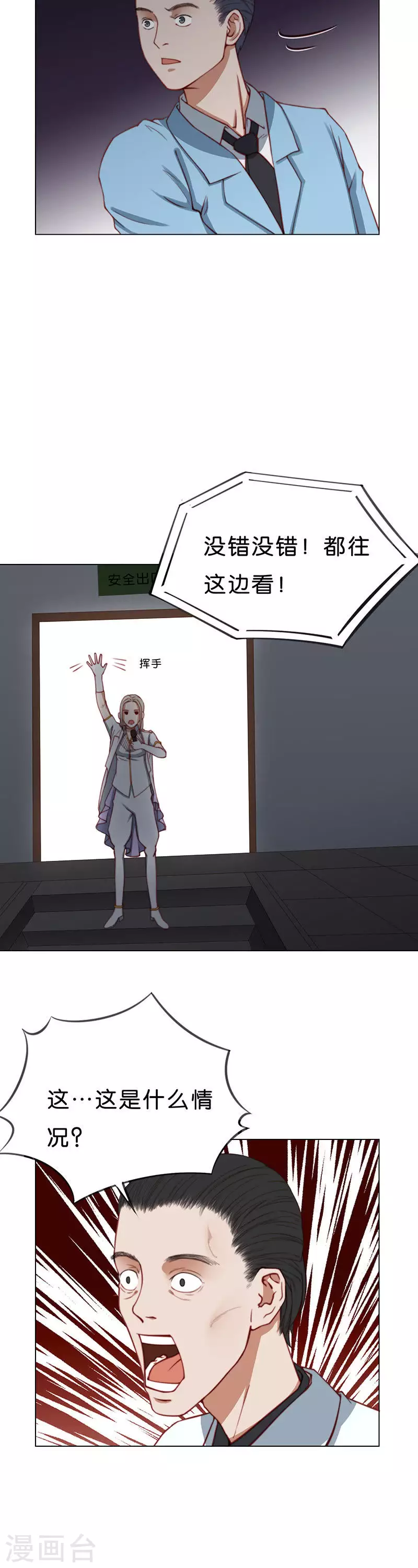 贫王韩漫全集-第192话 演出时间（一）无删减无遮挡章节图片 