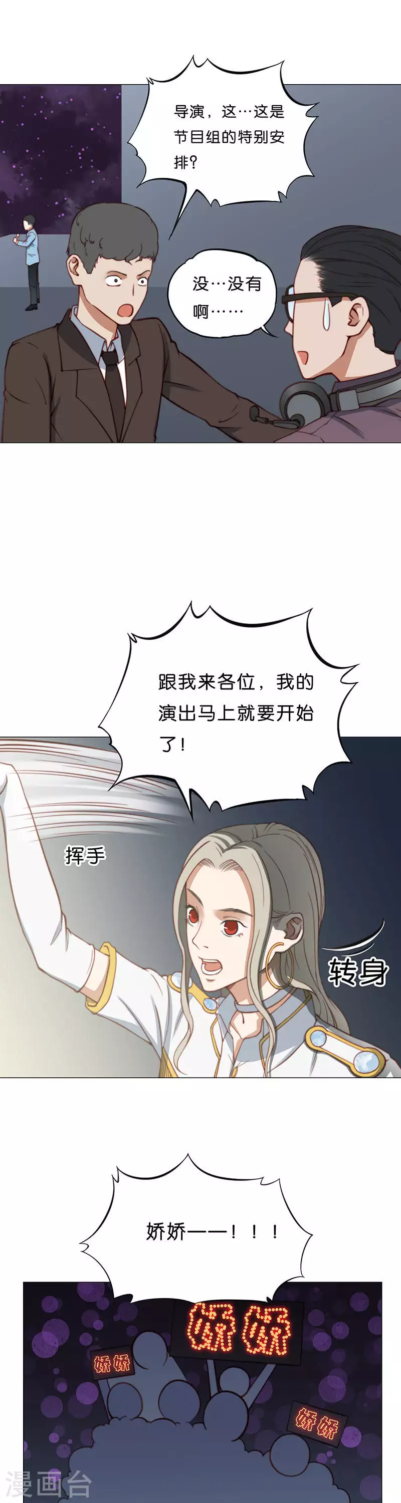 贫王韩漫全集-第192话 演出时间（一）无删减无遮挡章节图片 