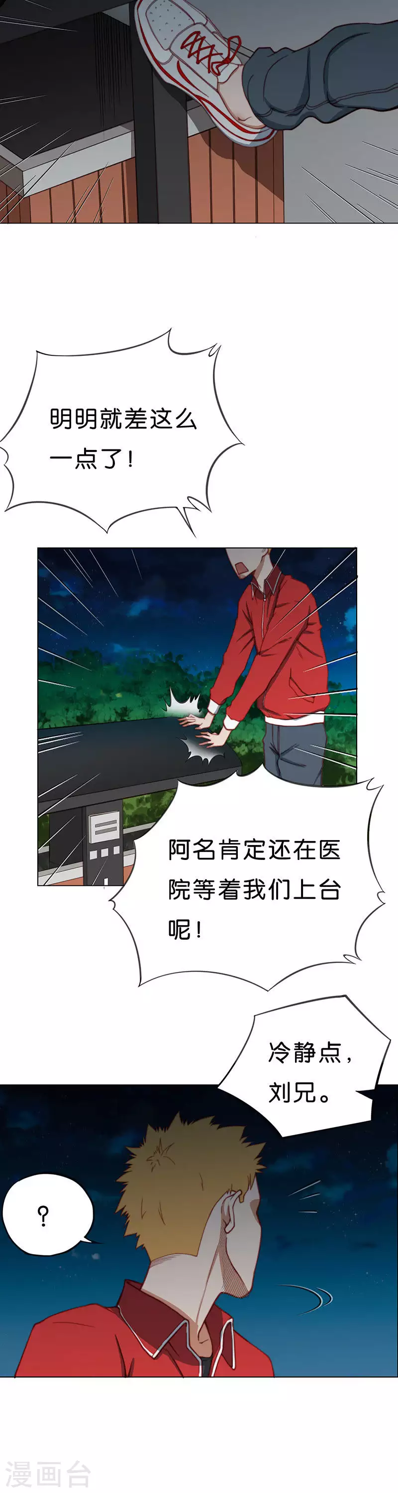 贫王韩漫全集-第192话 演出时间（一）无删减无遮挡章节图片 