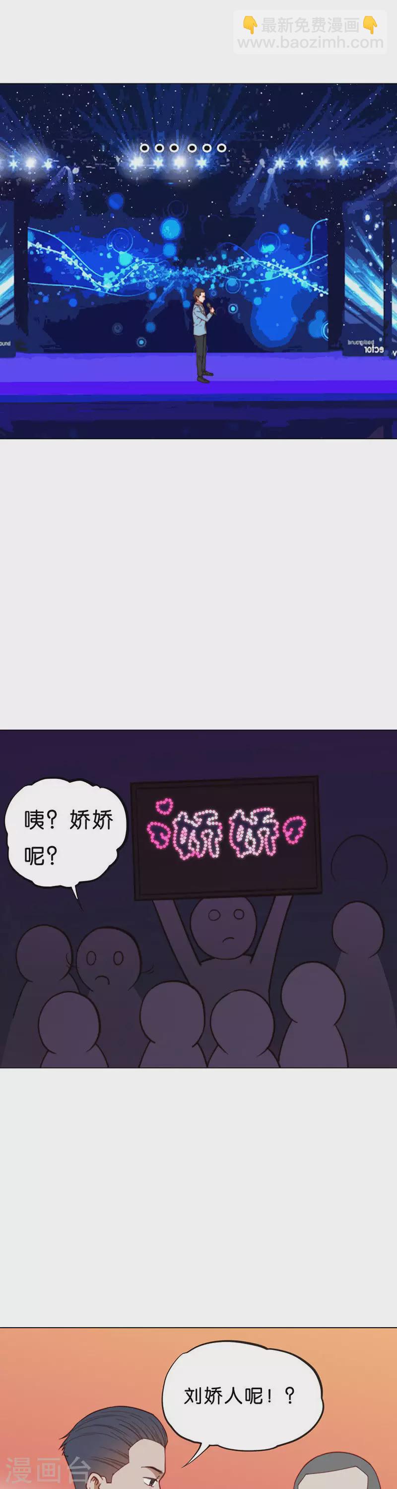 贫王韩漫全集-第192话 演出时间（一）无删减无遮挡章节图片 