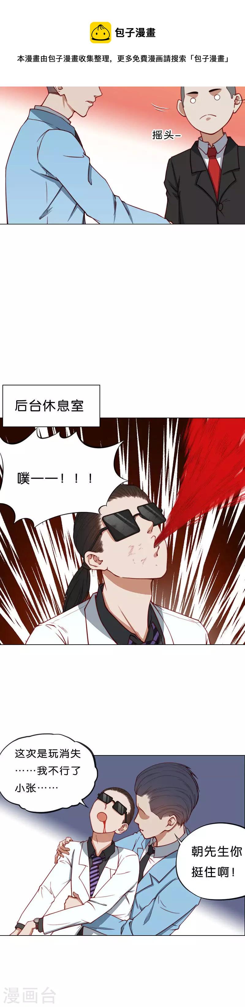 贫王韩漫全集-第192话 演出时间（一）无删减无遮挡章节图片 