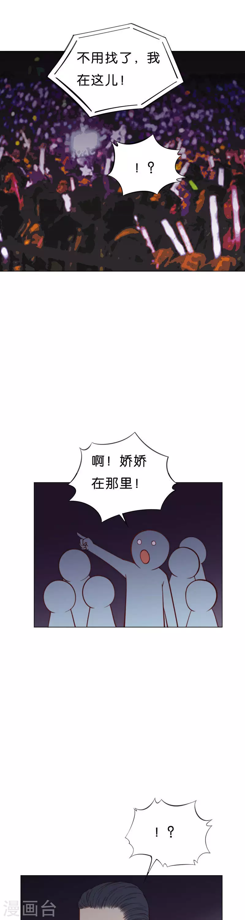 贫王韩漫全集-第192话 演出时间（一）无删减无遮挡章节图片 