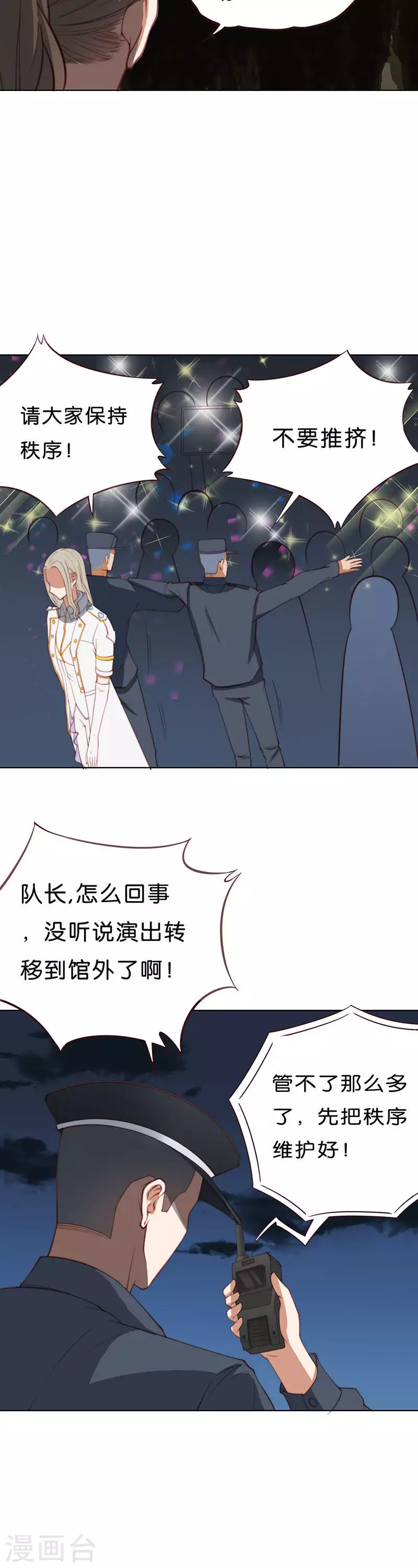 贫王韩漫全集-第193话 演出时间（二）无删减无遮挡章节图片 