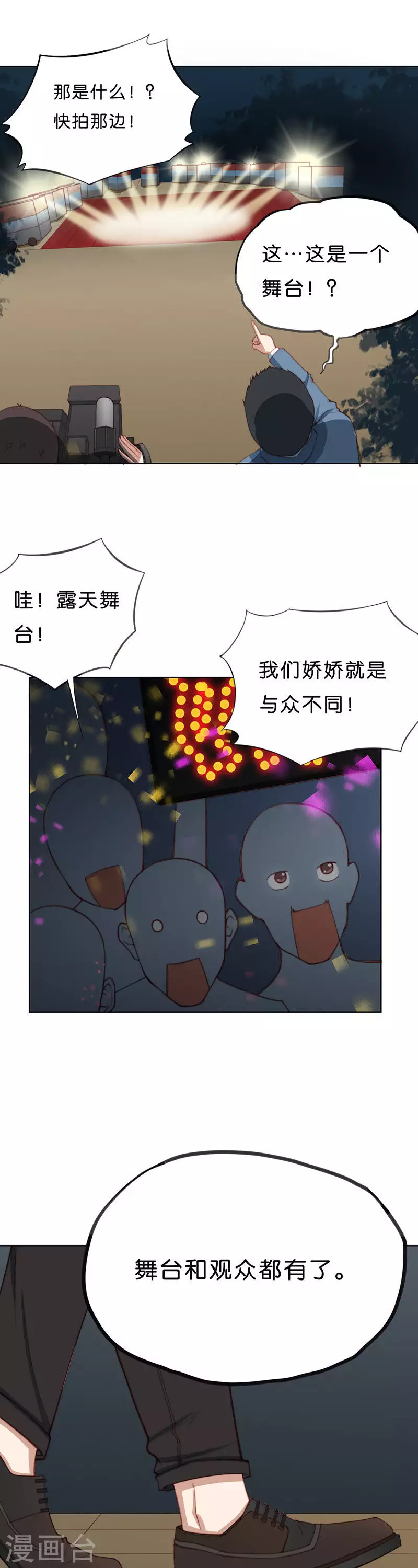 贫王韩漫全集-第193话 演出时间（二）无删减无遮挡章节图片 