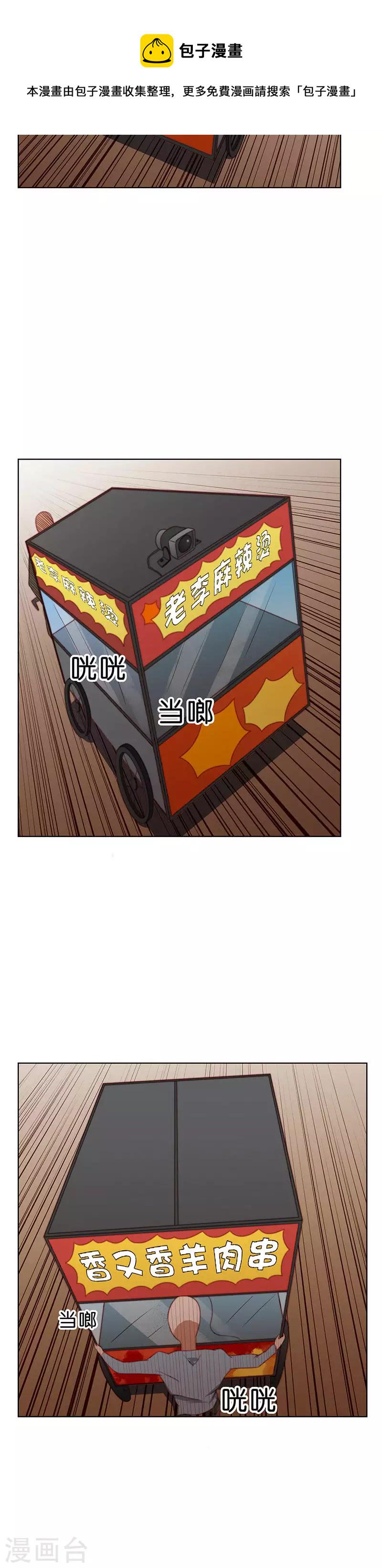 贫王韩漫全集-第193话 演出时间（二）无删减无遮挡章节图片 