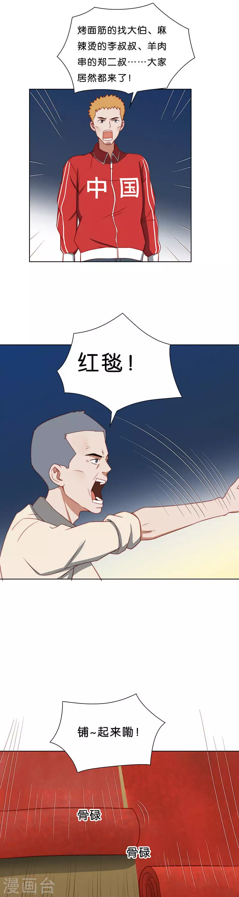 贫王韩漫全集-第193话 演出时间（二）无删减无遮挡章节图片 