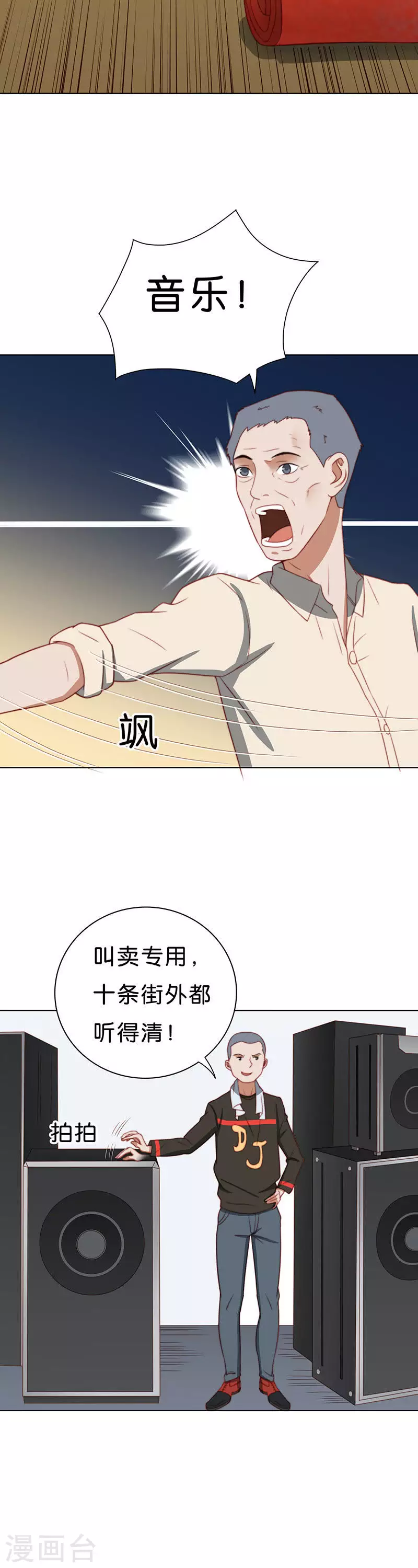 贫王韩漫全集-第193话 演出时间（二）无删减无遮挡章节图片 
