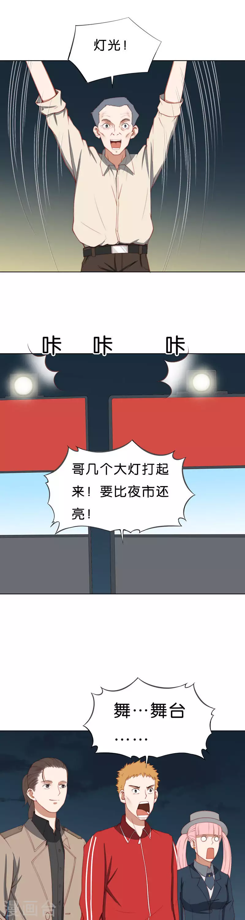 贫王韩漫全集-第193话 演出时间（二）无删减无遮挡章节图片 