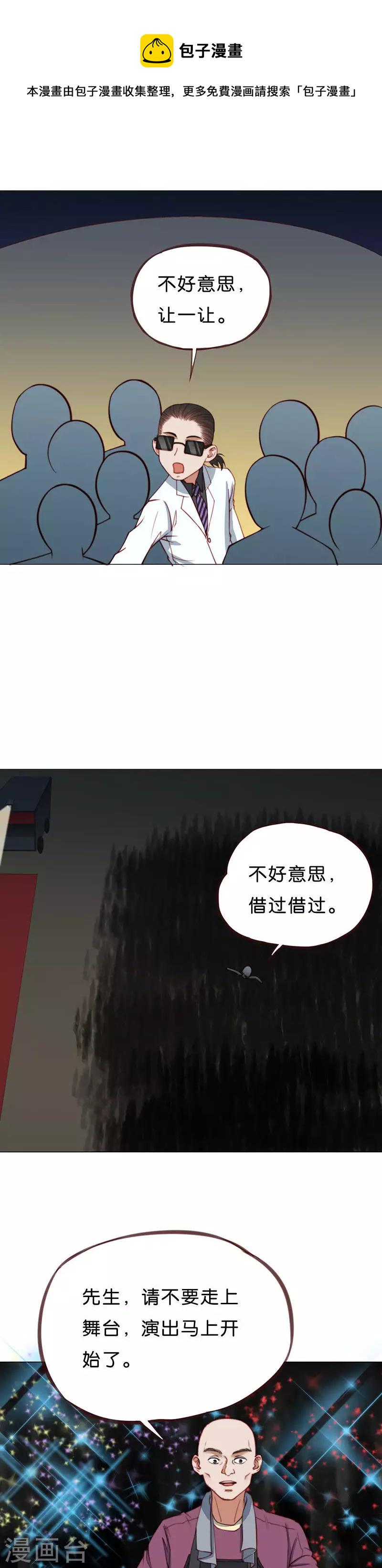 贫王韩漫全集-第194话 演出时间（三）无删减无遮挡章节图片 