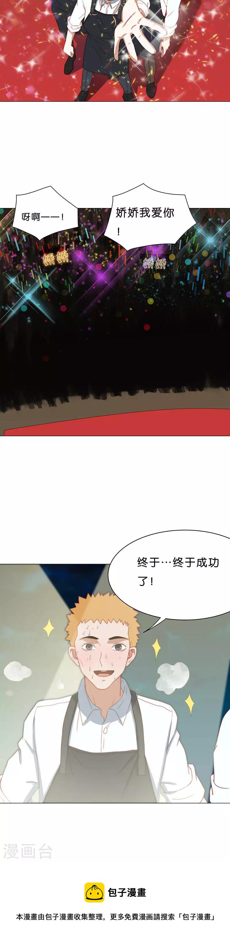 贫王韩漫全集-第194话 演出时间（三）无删减无遮挡章节图片 