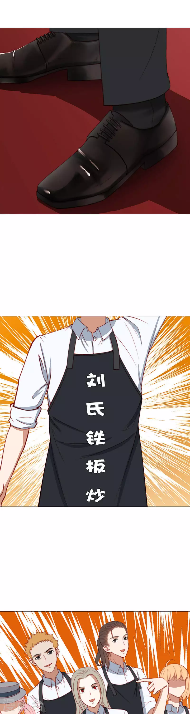贫王韩漫全集-第194话 演出时间（三）无删减无遮挡章节图片 