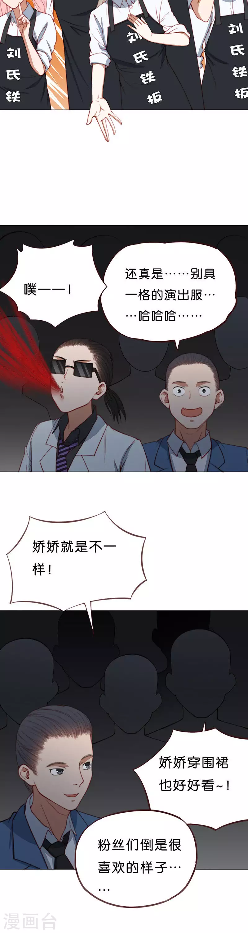 贫王韩漫全集-第194话 演出时间（三）无删减无遮挡章节图片 