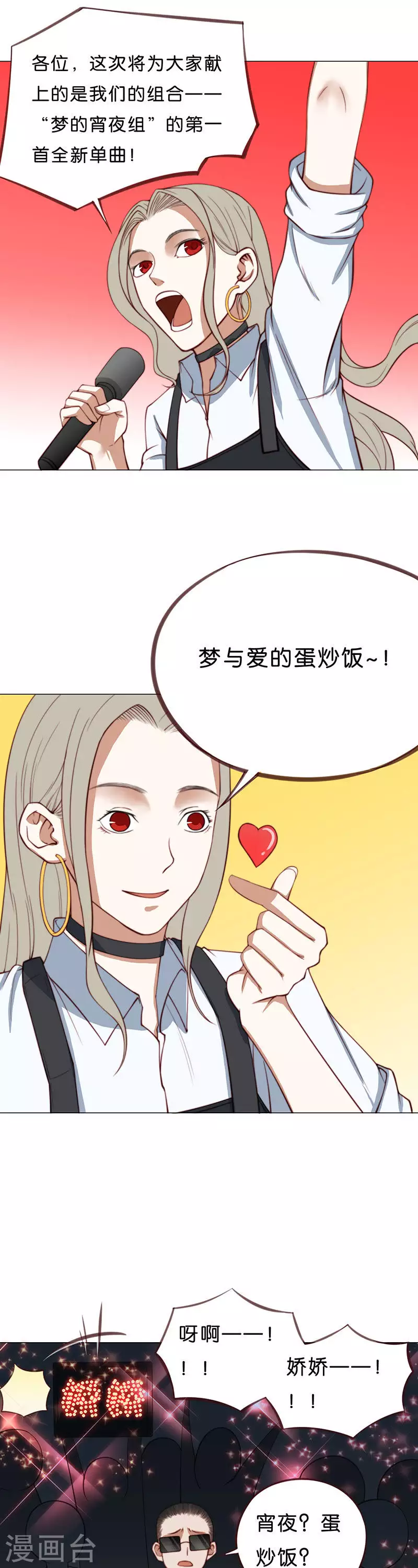 贫王韩漫全集-第194话 演出时间（三）无删减无遮挡章节图片 