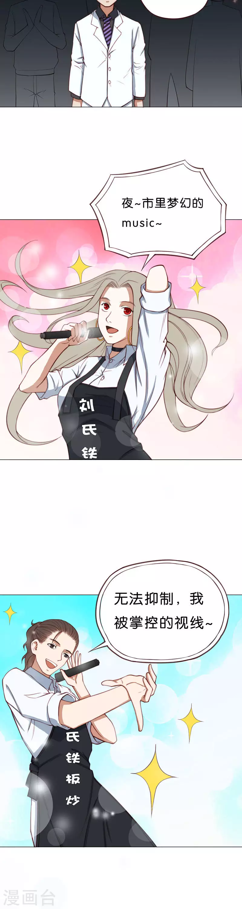 贫王韩漫全集-第194话 演出时间（三）无删减无遮挡章节图片 