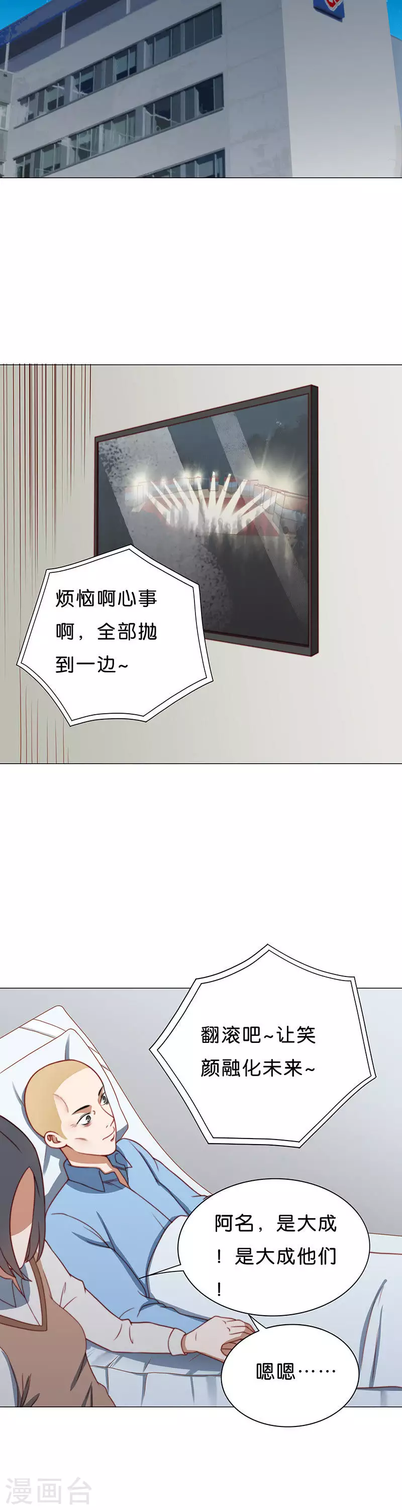 贫王韩漫全集-第194话 演出时间（三）无删减无遮挡章节图片 