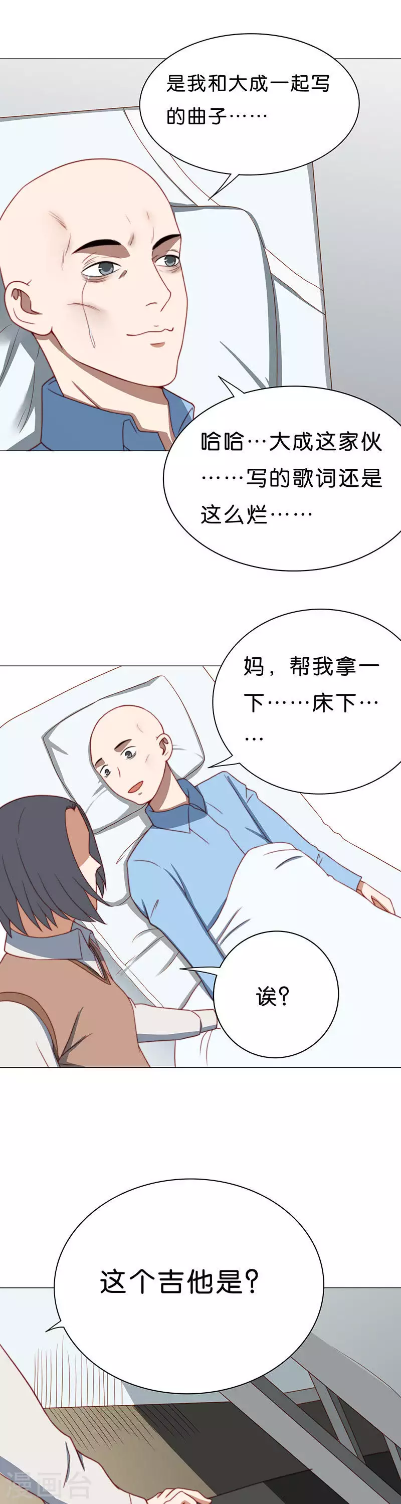 贫王韩漫全集-第194话 演出时间（三）无删减无遮挡章节图片 