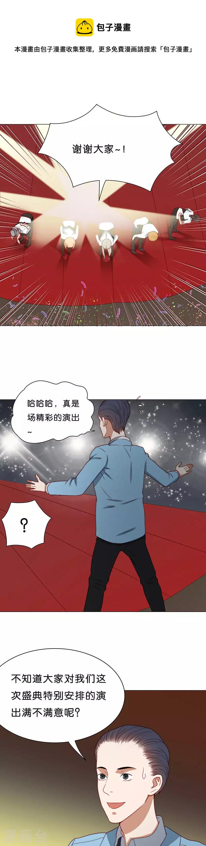 贫王韩漫全集-第195话 希望你们知道无删减无遮挡章节图片 