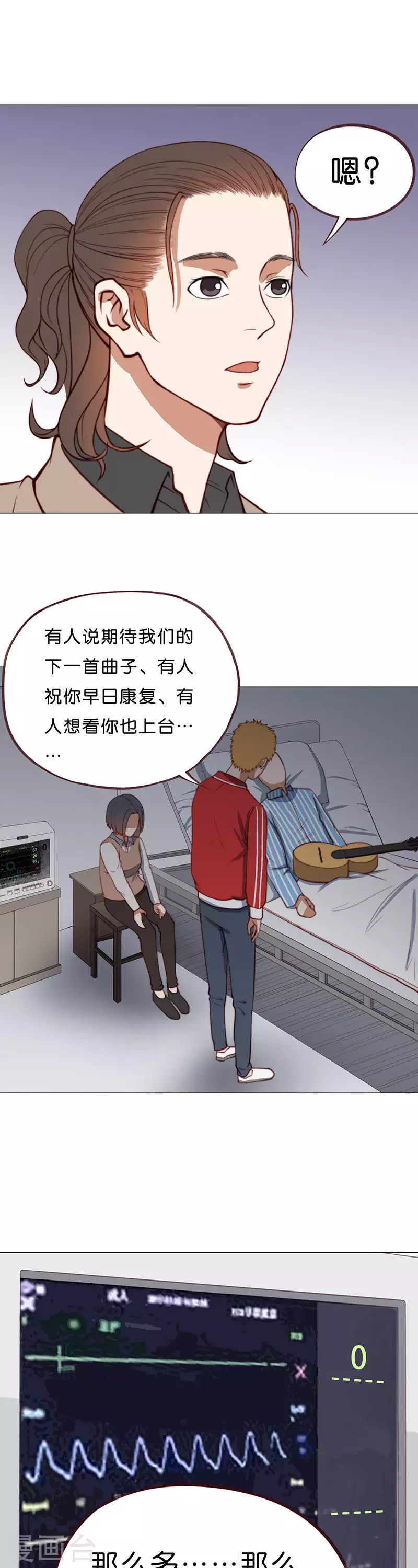 贫王韩漫全集-第195话 希望你们知道无删减无遮挡章节图片 