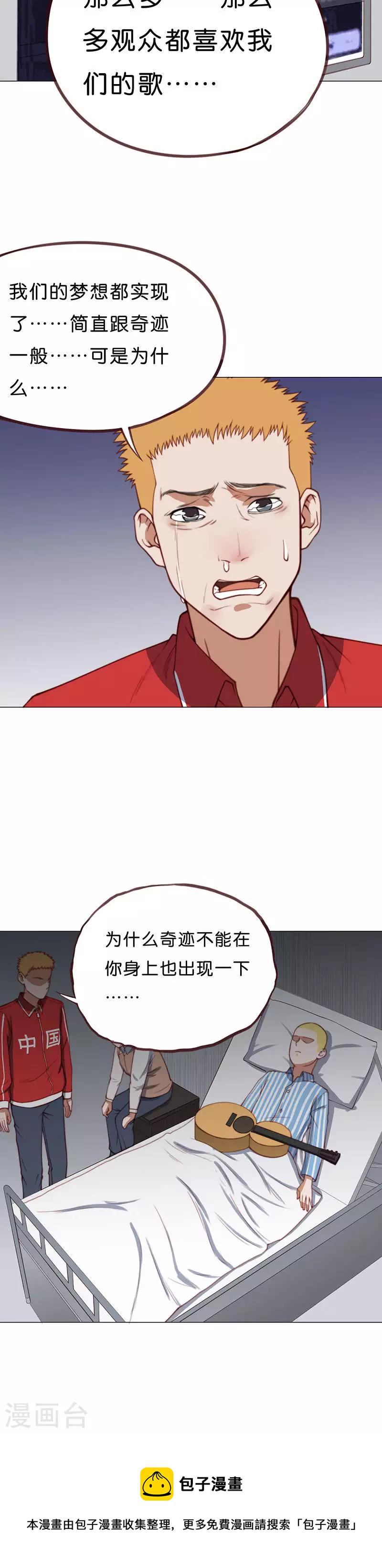贫王韩漫全集-第195话 希望你们知道无删减无遮挡章节图片 