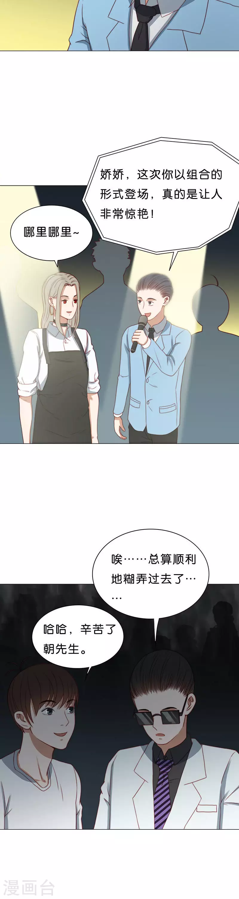 贫王韩漫全集-第195话 希望你们知道无删减无遮挡章节图片 