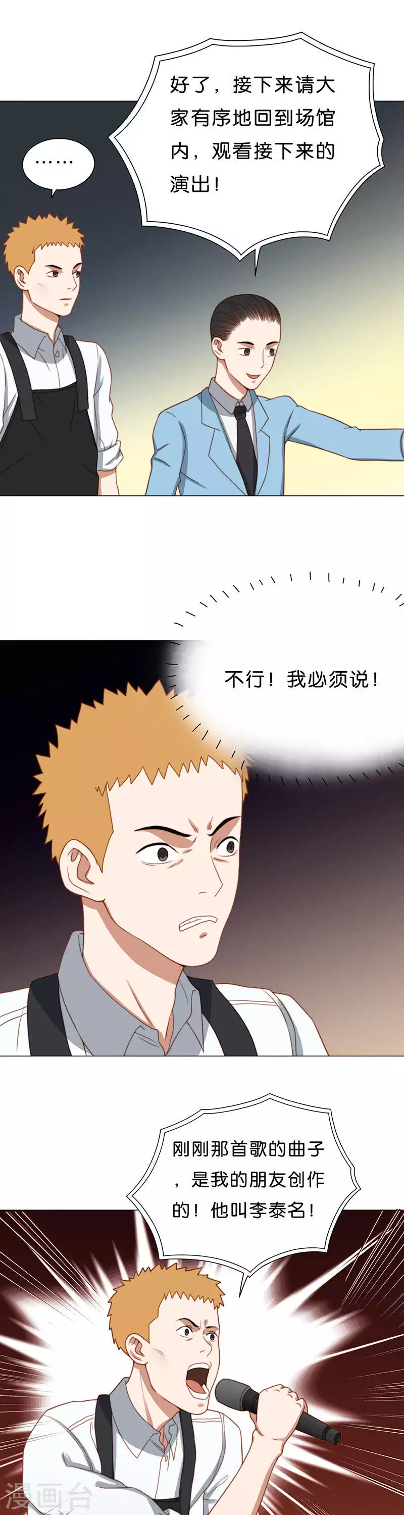 贫王韩漫全集-第195话 希望你们知道无删减无遮挡章节图片 