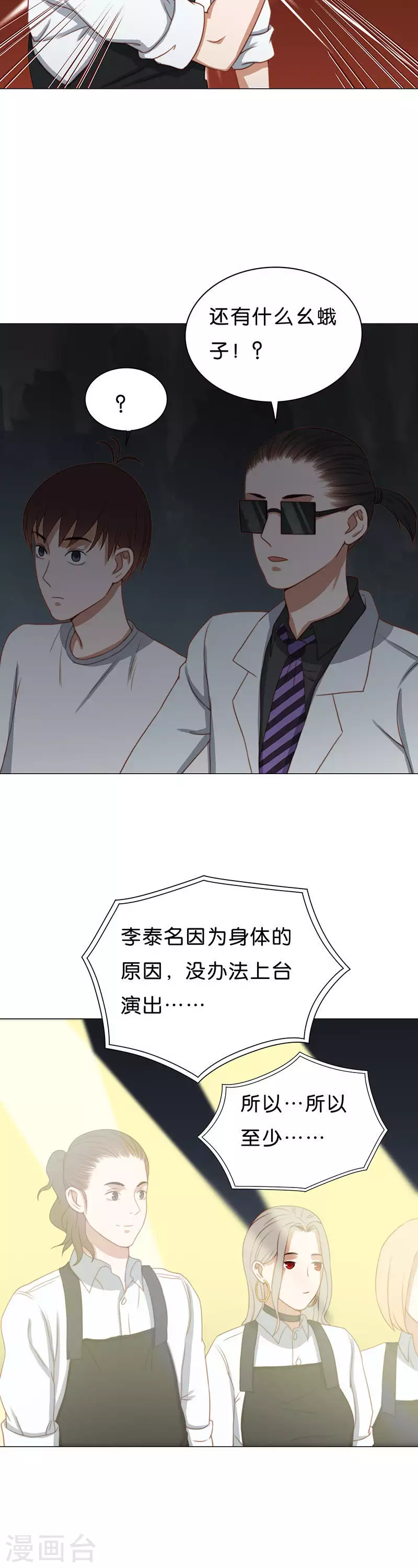 贫王韩漫全集-第195话 希望你们知道无删减无遮挡章节图片 