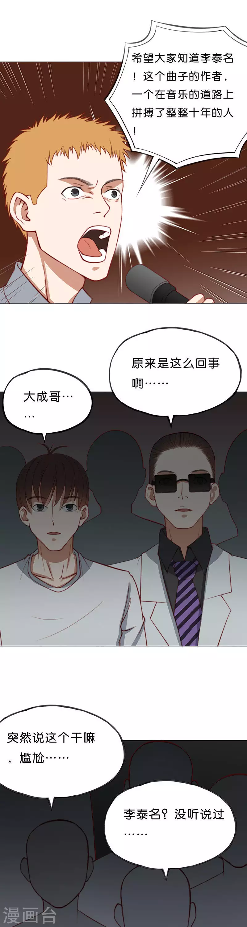 贫王韩漫全集-第195话 希望你们知道无删减无遮挡章节图片 