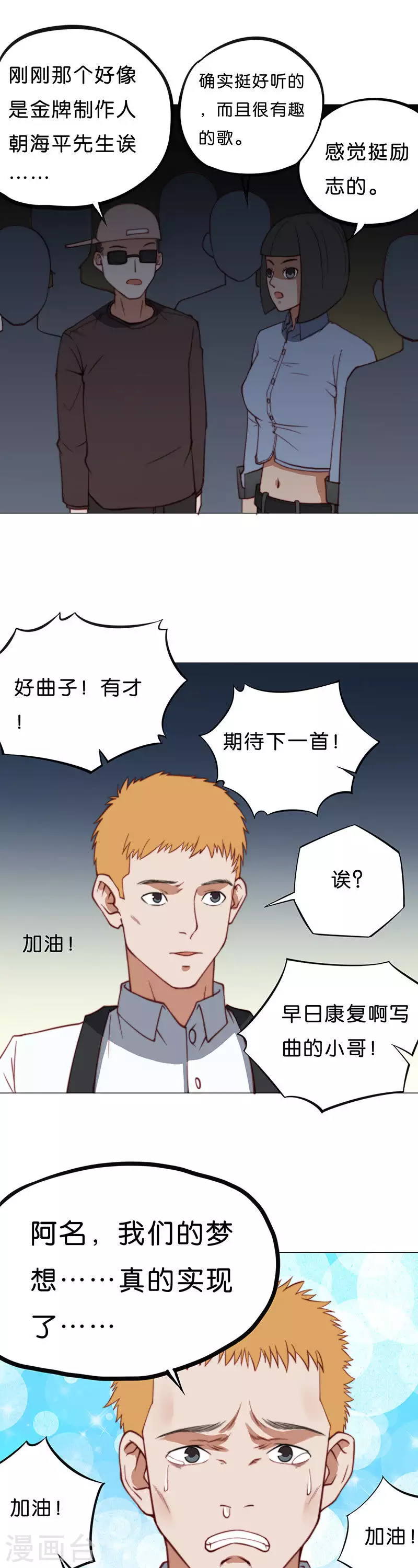 贫王韩漫全集-第195话 希望你们知道无删减无遮挡章节图片 