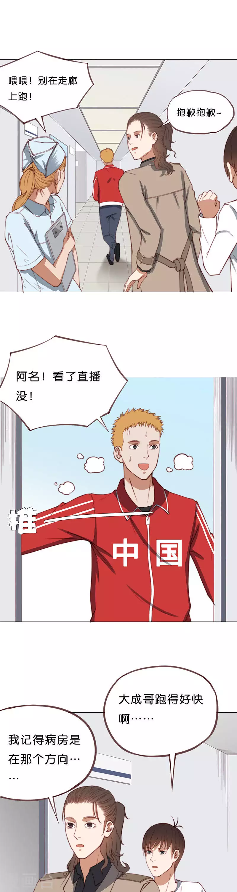 贫王韩漫全集-第195话 希望你们知道无删减无遮挡章节图片 