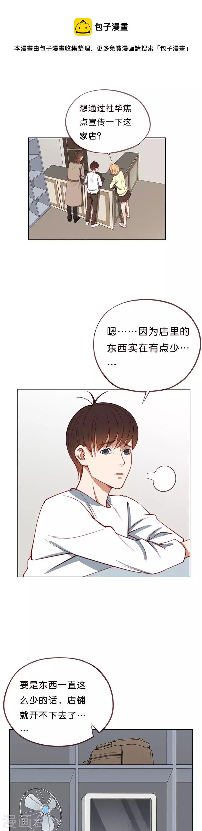 贫王韩漫全集-第197话 外卖与考试无删减无遮挡章节图片 
