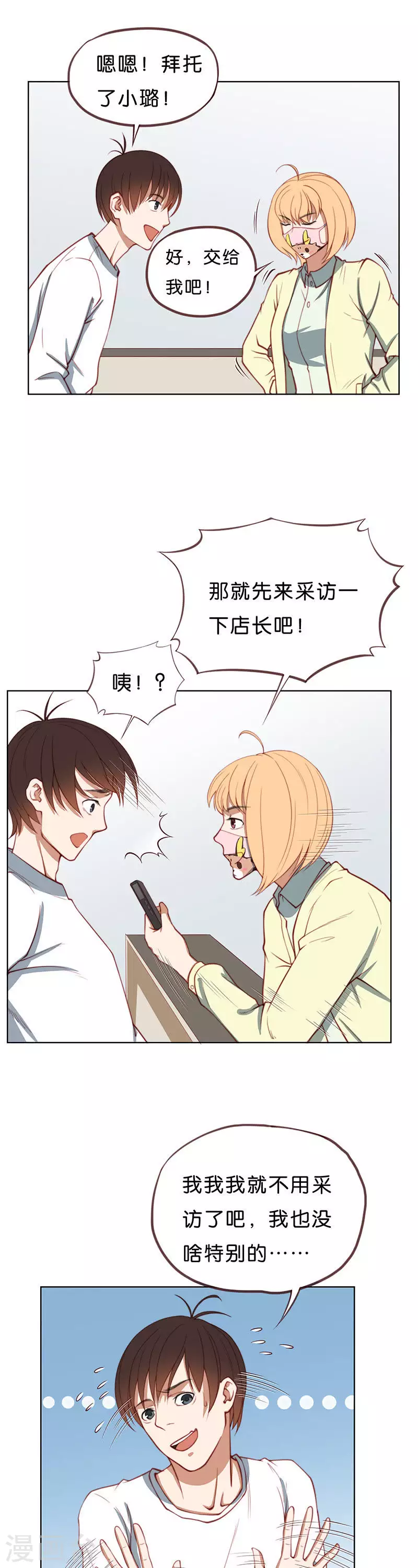 贫王韩漫全集-第197话 外卖与考试无删减无遮挡章节图片 
