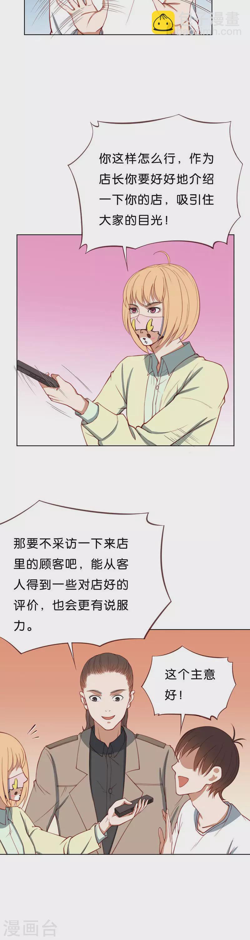 贫王韩漫全集-第197话 外卖与考试无删减无遮挡章节图片 