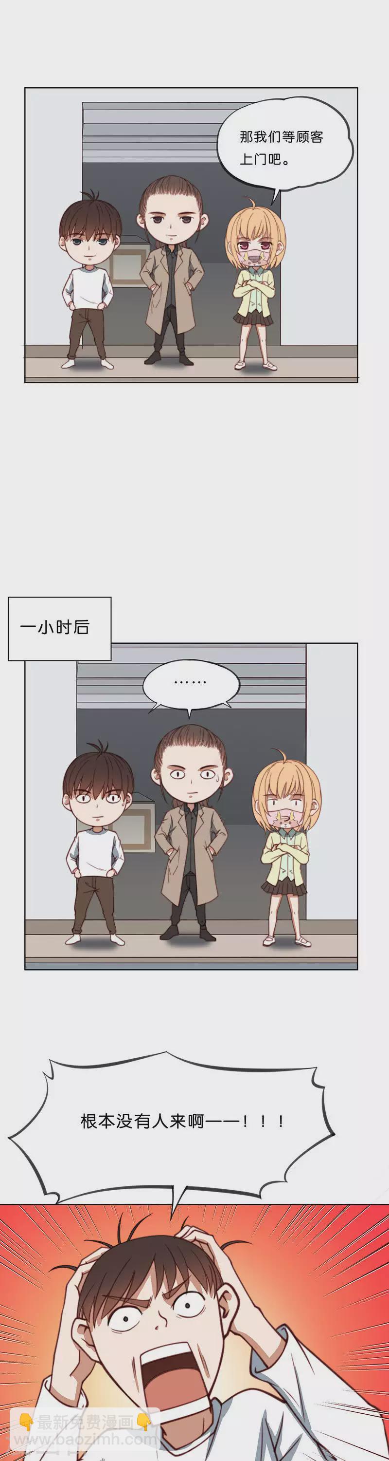 贫王韩漫全集-第197话 外卖与考试无删减无遮挡章节图片 