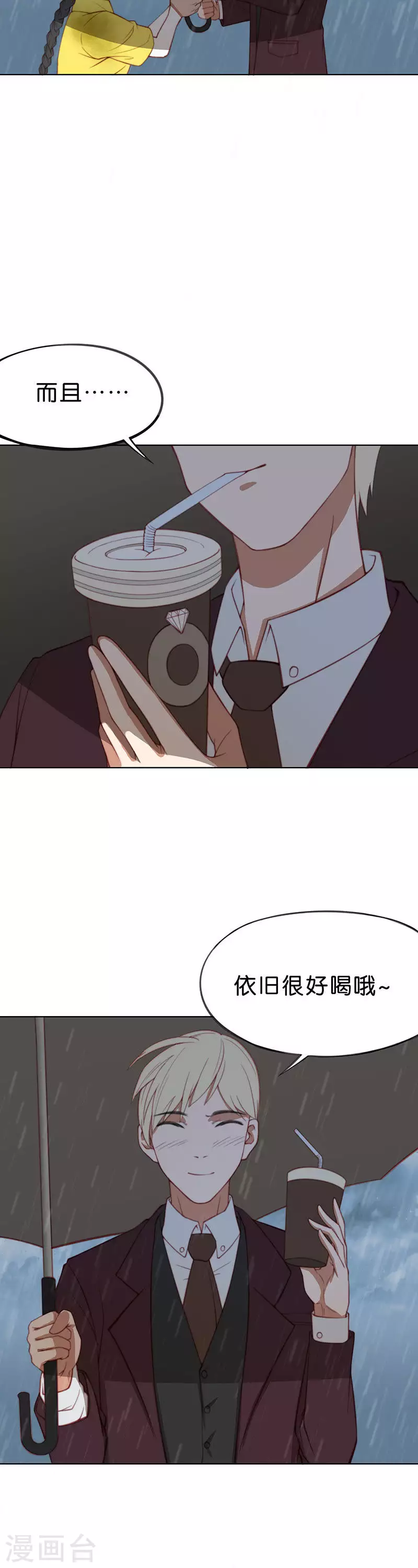贫王韩漫全集-第198话 外卖小妹的烦恼无删减无遮挡章节图片 