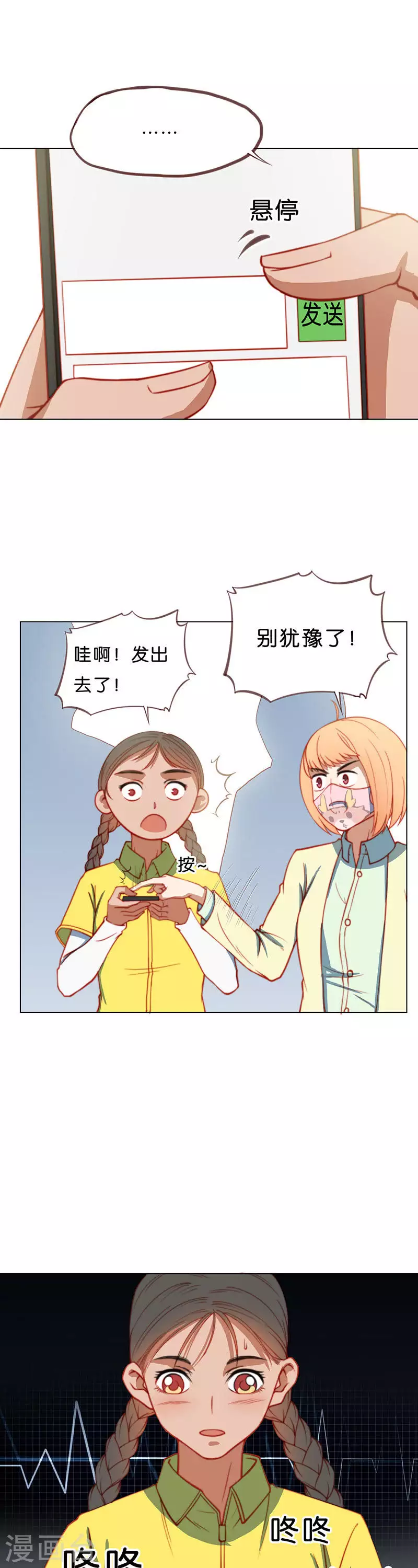 贫王韩漫全集-第199话 女追男隔层铁纱无删减无遮挡章节图片 
