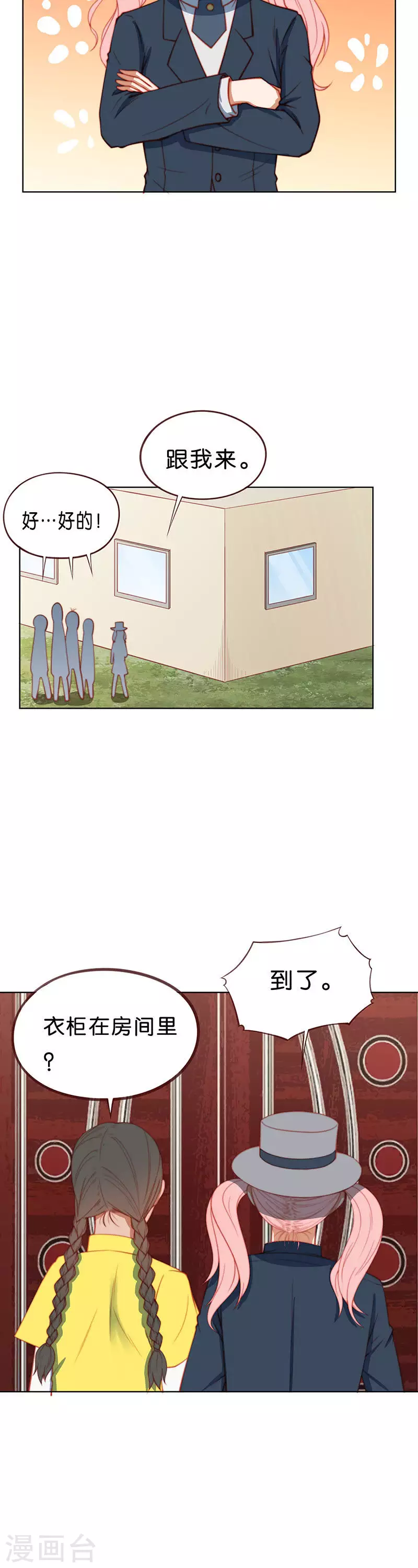 贫王韩漫全集-第200话 外卖领队无删减无遮挡章节图片 