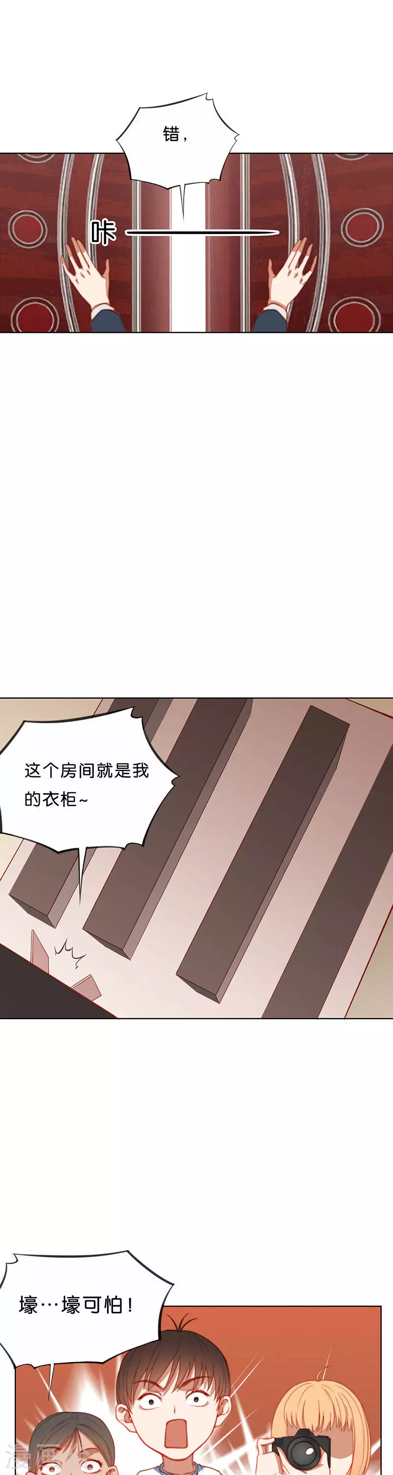 贫王韩漫全集-第200话 外卖领队无删减无遮挡章节图片 