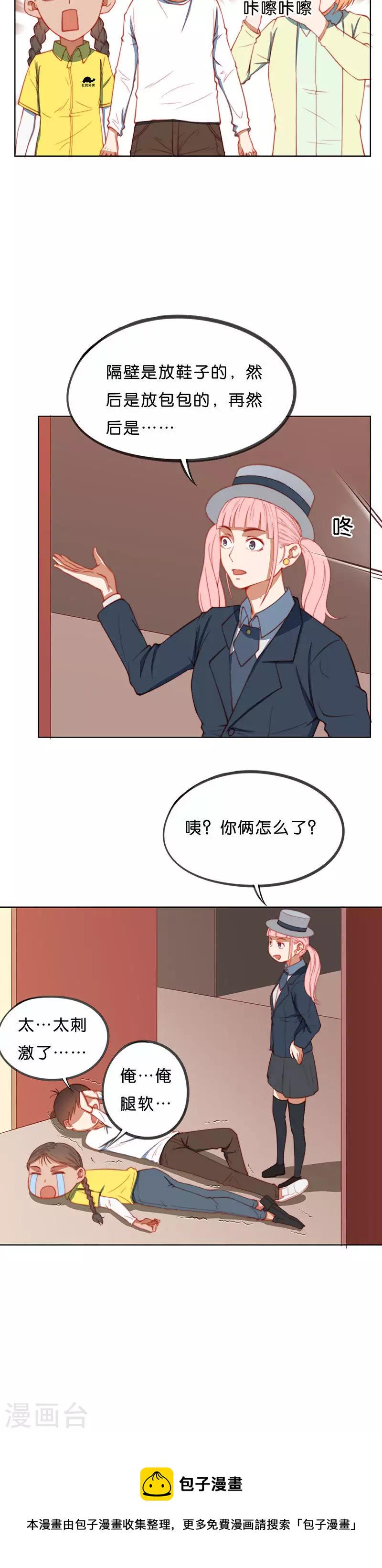 贫王韩漫全集-第200话 外卖领队无删减无遮挡章节图片 