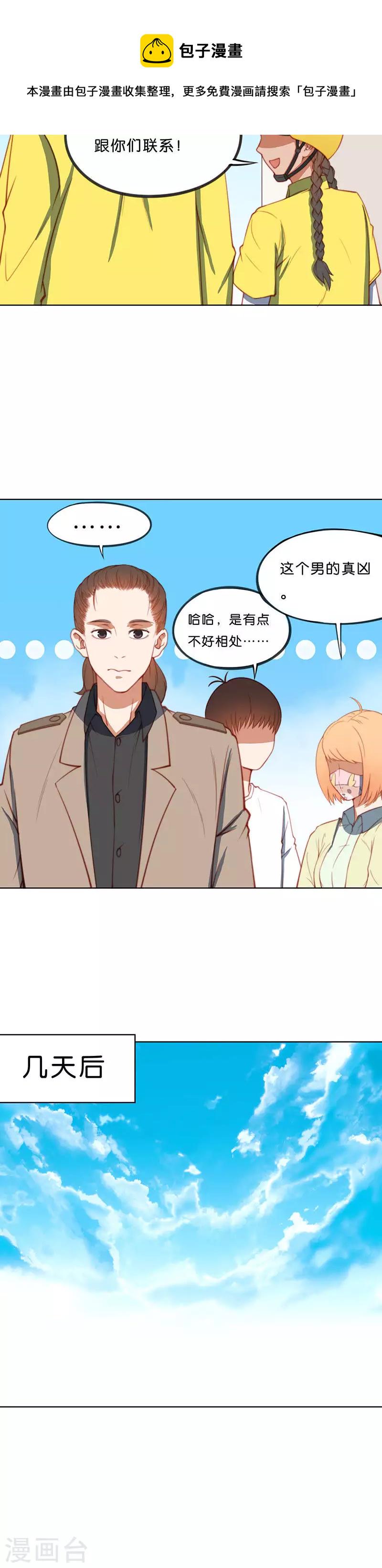 贫王韩漫全集-第200话 外卖领队无删减无遮挡章节图片 