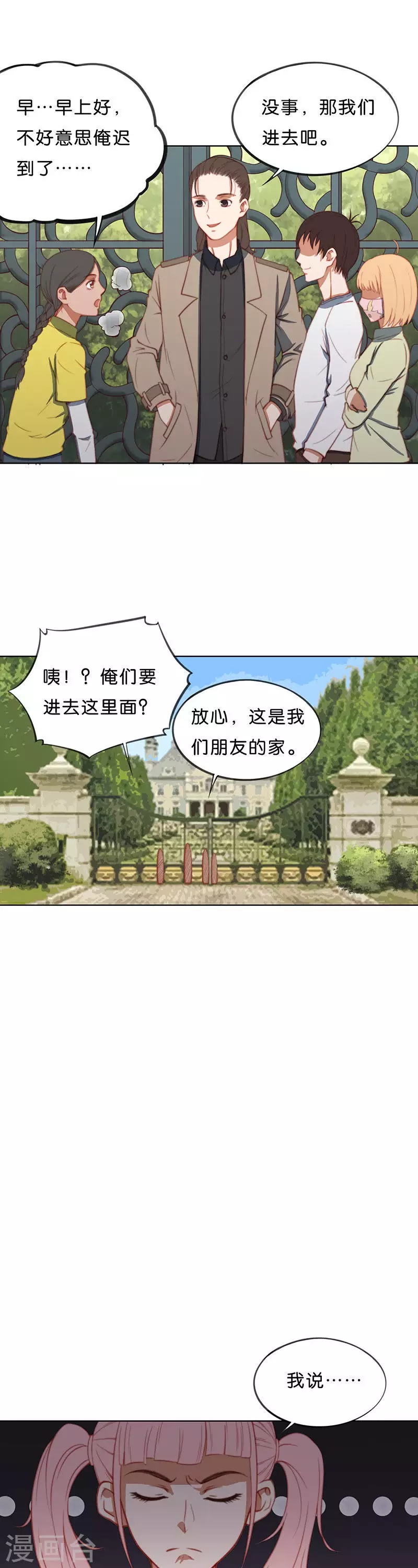 贫王韩漫全集-第200话 外卖领队无删减无遮挡章节图片 