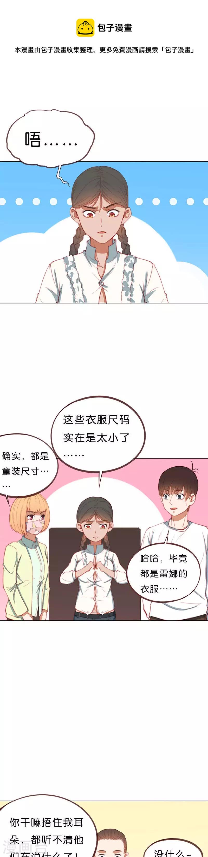 贫王韩漫全集-第201话 内外兼修无删减无遮挡章节图片 