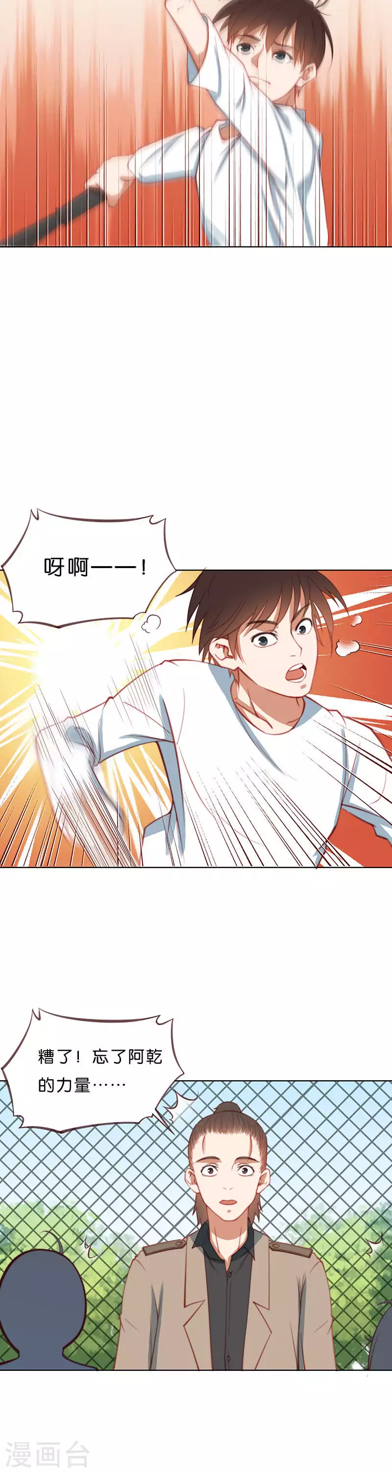 贫王韩漫全集-第201话 内外兼修无删减无遮挡章节图片 