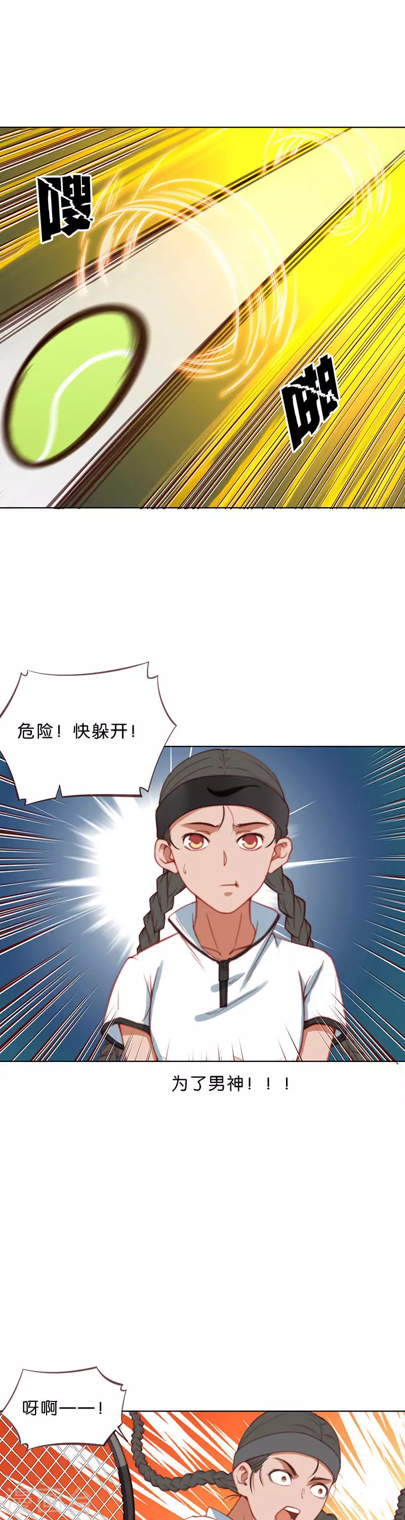 贫王韩漫全集-第201话 内外兼修无删减无遮挡章节图片 