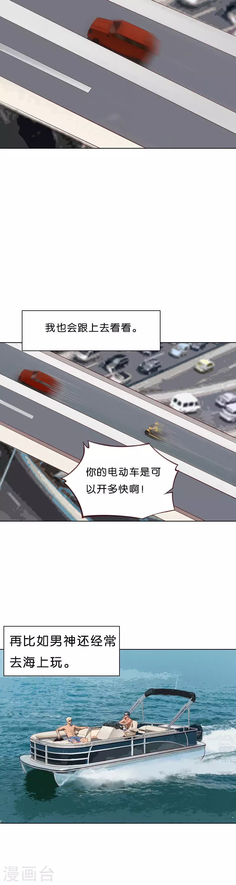 贫王韩漫全集-第201话 内外兼修无删减无遮挡章节图片 