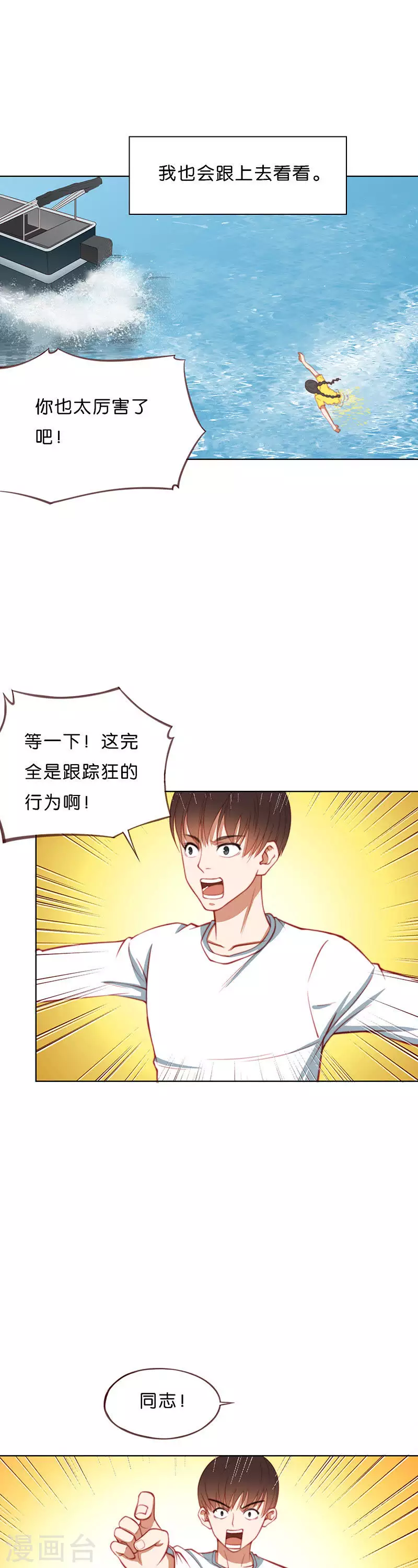 贫王韩漫全集-第201话 内外兼修无删减无遮挡章节图片 