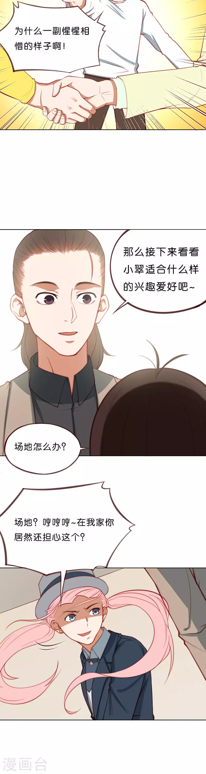 贫王韩漫全集-第201话 内外兼修无删减无遮挡章节图片 