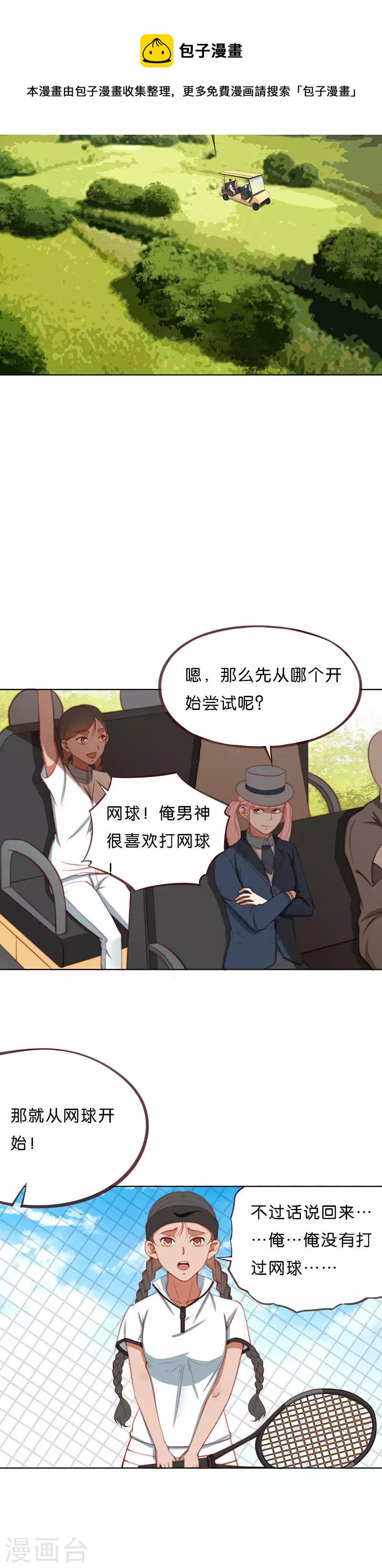 贫王韩漫全集-第201话 内外兼修无删减无遮挡章节图片 