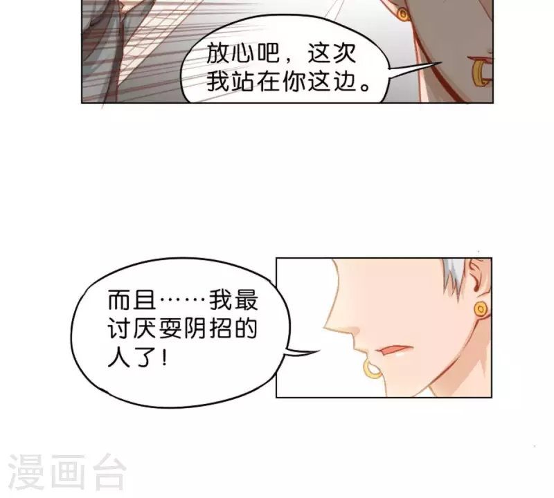 贫王韩漫全集-第22话 热血漫传统套路无删减无遮挡章节图片 