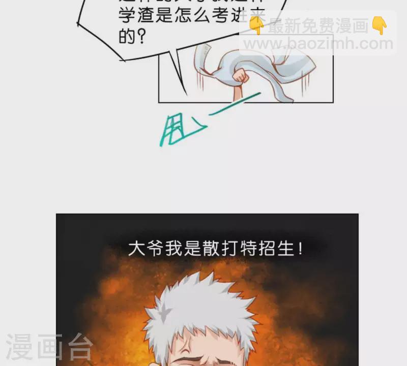 贫王韩漫全集-第22话 热血漫传统套路无删减无遮挡章节图片 